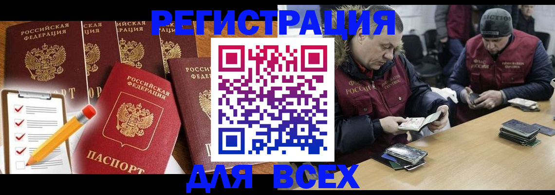 временная регистрация недорого в Льгове