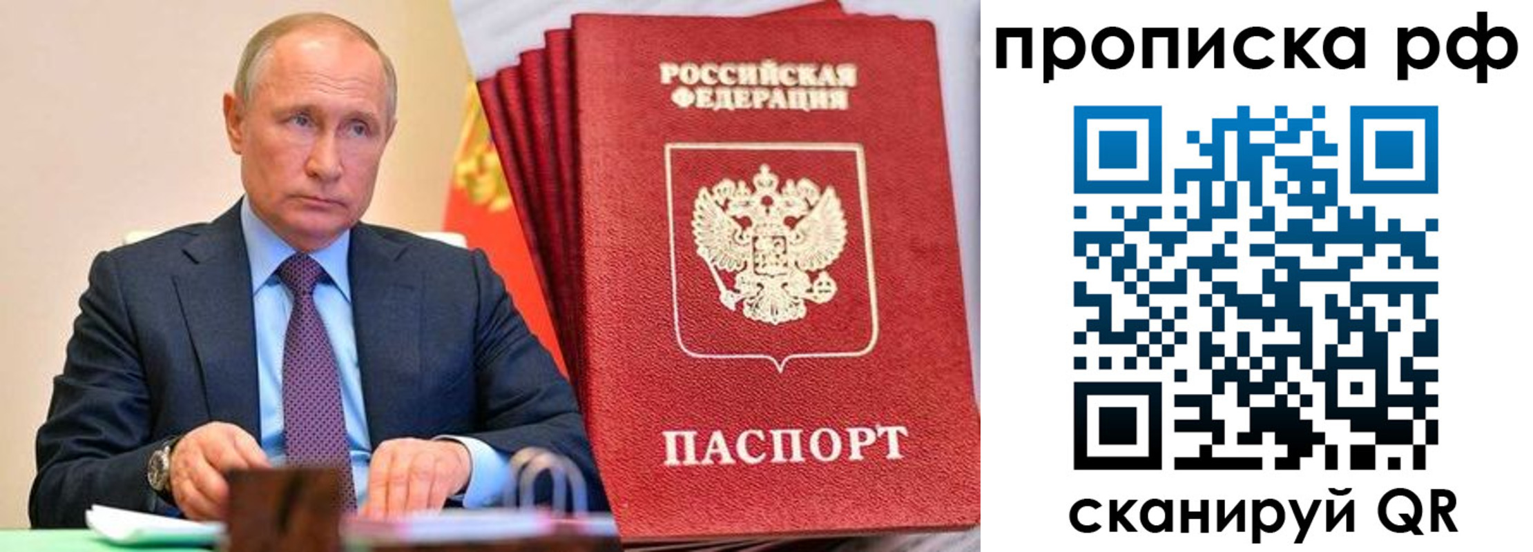 прописка законно в Льгове
