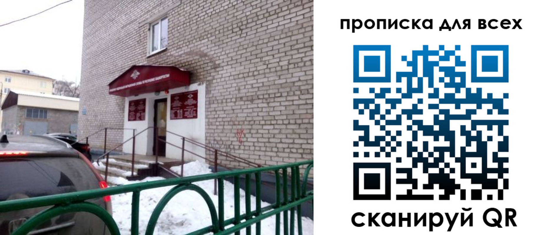временная регистрация госуслуги в Льгове