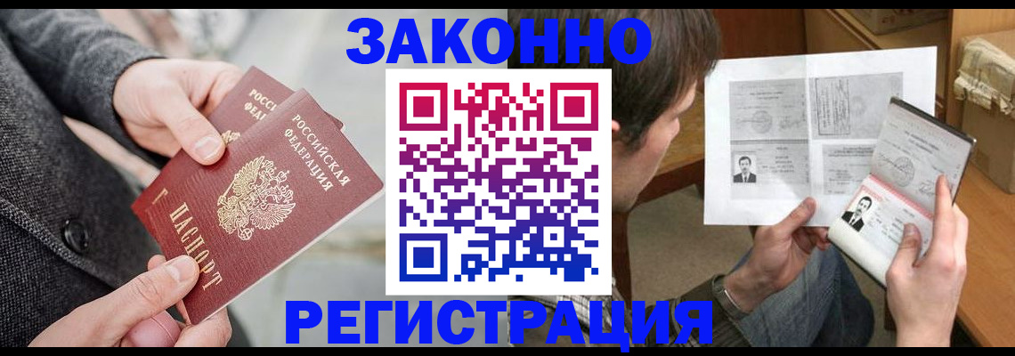 где прописаться в Льгове
