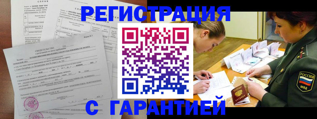 временная регистрация в квартире в Льгове