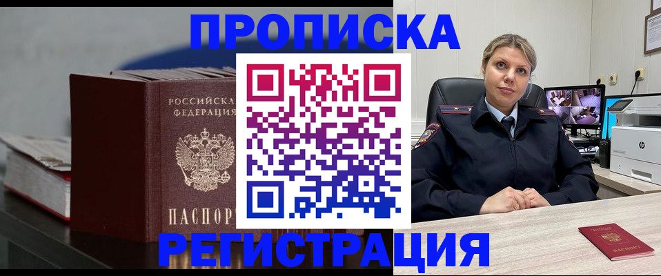 пропишу в квартире в Льгове