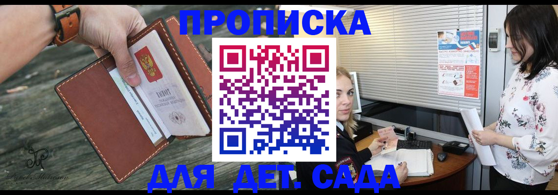 прописка для военкомата в Льгове