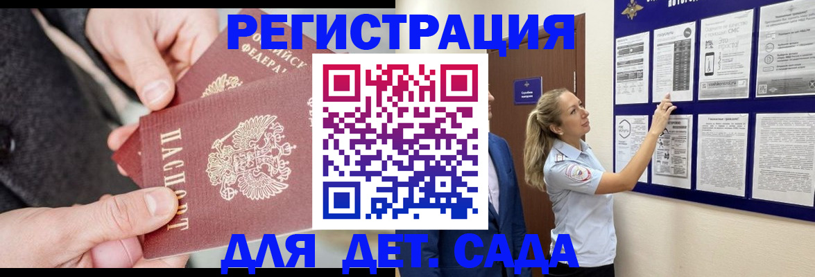 временная регистрация адрес в Льгове